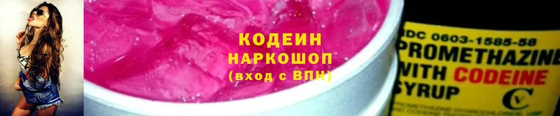 Codein Purple Drank Звенигород